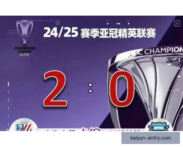 上海申花近期表现稳健，竞争力持续提升